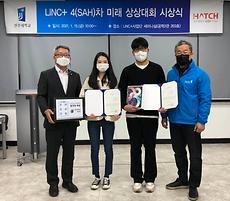 전주대 LINC+사업단, 4차(SAH) 미래 상상대회 시상식 개최.jpg