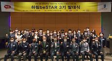 전주대-하림그룹, ‘적성중심 인재육성’ 하림beSTAR 3기 발대식 개최.jpg