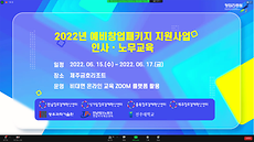 전주대, ‘2022년 예비창업패키지 인사·노무 교육 및 세미나’ 성료 (1).png