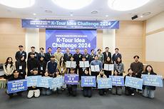 사진) 전주대 LINC 3.0 사업단, K-Tour Idea Challenge 2024 우수상 수상 쾌거.jpg