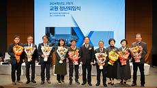 250227 2024학년도 2학기 교원 정년퇴임식-83.jpg