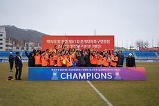 250301 축구부, 제61회 춘계대학축구 연맹전 우승-64.jpg